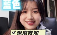 蓝金色到底是怎么样的颜色(揭秘蓝金色的奥秘深度解析蓝金色的定义与组合)