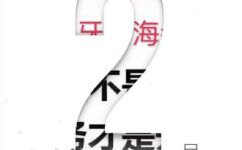 什么的海参补充词语(快来了解什么海参补充，满足你对健康的需求)