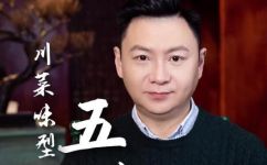 五香味是什么味(揭秘五香味：了解五香味的含义历史和应用)