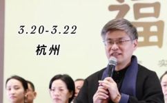 福慧双增是什么意思(福慧双增：揭秘这个神秘词汇的含义和由来)