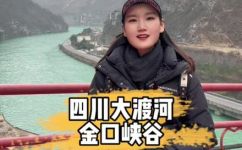 大渡河在什么地方(探寻大渡河的地理位置：位于哪个省份？)