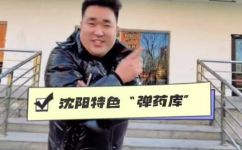东北烧烤枪粉是什么(探秘东北烧烤枪粉：了解这道美食的历史和制作方法)