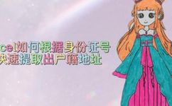 370202是哪里身份证(查询370202身份证归属地及户籍信息)