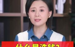 黑钱是什么意思(什么是黑钱及其危害，详解黑钱背后的真相)