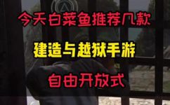 免越狱版是什么意思(了解免越狱版：让您轻松使用iOS设备的无拘束功能)