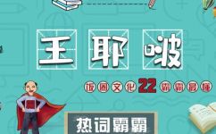 耶啵是什么梗(探秘耶啵梗的由来以及流行背后的秘密)