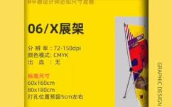 x展架标准尺寸是多少(了解展架标准尺寸：尺寸规格及常见型号介绍)