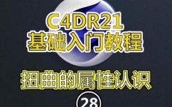 什么是扭曲度(了解扭曲度什么是扭曲度及其应用场景？)