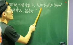 煤气的密度(煤气密度：了解煤气密度和计算方法)