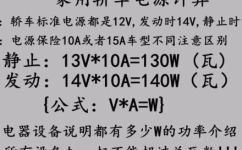 10A等于多少瓦(10A转换为瓦数是多少？导师教你如何计算)