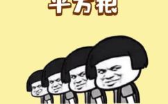 根号60等于多少(求解根号60的值，快速计算方法大全)