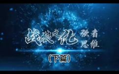战狼化是什么意思(深度解析战狼化现象，了解其含义和影响)