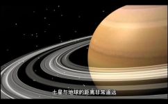 土星离地球多远(土星与地球的距离有多远？探究土星与地球的距离之谜)