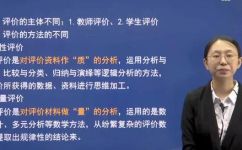 什么是定性评价(深入解析：定性评价的含义及实践方法)