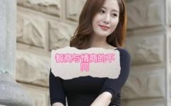 什么是智商和情商(智商VS情商：分别解析与区分，哪个更重要？)