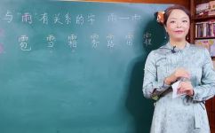 可以代表雨的字有哪些(雨的代表字有哪些？探索雨字的多样表达方式)