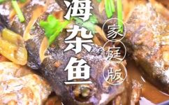 海杂鱼都有什么鱼(海鲜菜谱之海杂鱼大盘：惊喜十足的鱼类品种有哪些？)