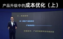 什么是成本优化(成本优化：如何最大程度降低企业成本，提升效益？)