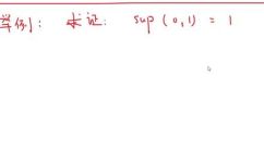 什么是上确界(什么是上确界? 深入解析上确界的定义和应用)
