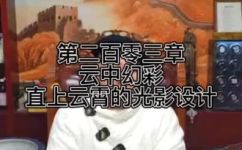 直上云霄是什么意思(探秘直上云霄的含义，更深入了解其象征与寓意)