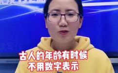 古来稀之年是多少岁(古来稀之年的年龄是多少？参考历史数据统计)