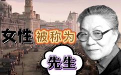先森什么意思(先森的含义和解释，了解更多有趣的知识)