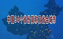 上海省会是哪个省(哪个省会在上海？揭秘上海省会所在地)