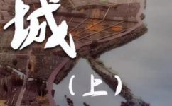 闽是哪里(闽在哪里？探寻闽南文化背后的地理位置)