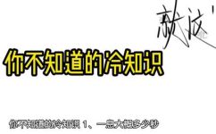一息是多久(一息是多久？揭秘一息的时间长度及其意义)