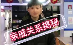 老婆的表妹怎么称呼(称呼老婆表妹的正确方法，让你的亲戚关系更亲密)