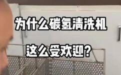 什么是碳氢清洗(碳氢清洗是什么？详解碳氢清洗的作用和优势)