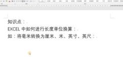 250mm等于多少厘米(将250mm转换为厘米：简单易懂的长度单位换算方法)