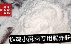 炸鸡用什么粉(炸鸡的必备粉类是什么？)