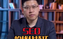 软发怎么做(如何优化软发，提高搜索引擎排名)