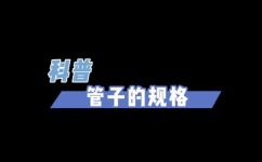 dn15是几分管(了解dn15管径大小，掌握管道尺寸选购技巧)