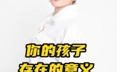 孩子是什么(探讨孩子的真正意义：从不同角度解读孩子的意义)