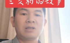 三交是什么(探究三交，了解三交的由来和含义)