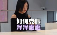 懒洋洋地什么(懒洋洋的你，如何有效利用时间？)