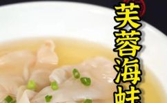 海蚌怎么做好吃(海蚌食用方法大揭秘快学如何制作美味的海蚌美食)