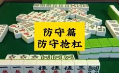 抢杠是什么意思(如何抢杠？了解抢杠的规则和技巧)