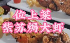位菜是什么意思啊(位菜的含义及起源，探究中华饮食文化的特色之一)