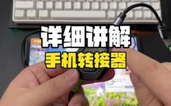 转接器是什么(深入了解转接器：解析其作用类型及作用原理)