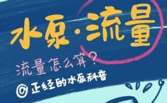 流量怎么算(了解流量计算的完整指南：从基础到进阶)