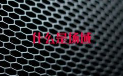 场域是什么意思(深入了解场域：探索场域的含义和应用)