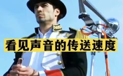 音速每秒多少米(音速每秒多少米：揭秘声音传播的速度)