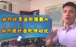 如何测量齿轮模数(齿轮模数测量方法及步骤，快速准确测算技巧)