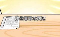 意念回复是什么意思(深度解析意念回复：了解意念回复的含义与原理)
