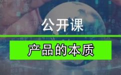 什么叫最终产品(最终产品是指什么？了解最终产品的定义和重要性)