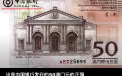澳门货币叫什么(澳门货币是什么？了解澳门币的基本知识)