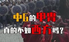 胄甲是什么(胄甲是什么？探索中国古代战争装备的奥秘)